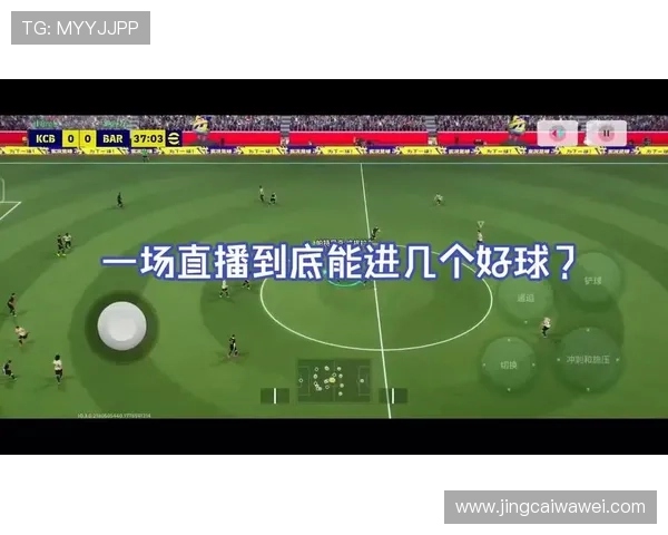 足球直播中国官网最新赛事直播安排全面解析，第一时间掌握精彩比赛内容
